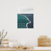 Twee Zeeen Koran Verse Poster (Keuken)