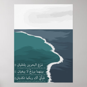 Twee Zeeen Koran Verse Poster