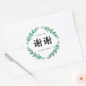 Tweetalige Chinees Engels Leaf krans Dank u Ronde Sticker (Envelop)