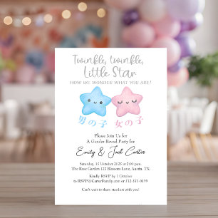 Twinkle Little Star Geslacht Reveal Kawaii Pink Bl Kaart