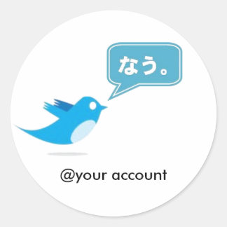 twitter japans lang Tweet nu Ronde Sticker