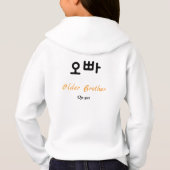 Typographie coréenne Hangul Oppa (Frère aîné) (Dos)