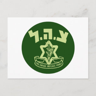 Tzahal Shield Briefkaart