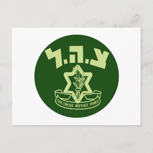Tzahal Shield Briefkaart (Voorkant)