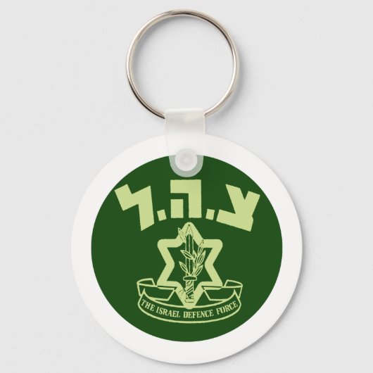Tzahal Shield Sleutelhanger (Voorkant)