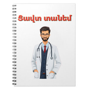 Tzavut Danem (Ցավտ տանեմ) Notitieboek