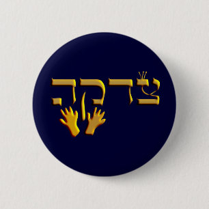 Tzedakah Ronde Button 5,7 Cm