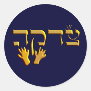 Tzedakah Ronde Sticker