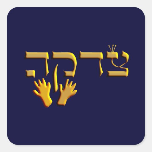 Tzedakah Vierkante Sticker (Voorkant)