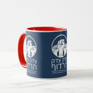 Tzedek, Tzedek Tirdof, achtervolgingsrecht! Torah Mok