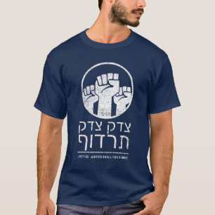 Tzedek, Tzedek Tirdof, achtervolgingsrecht! Torah T-shirt