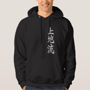 Uechi Ryu Karate Kangi Symbool Martial Arts Dojo G Hoodie