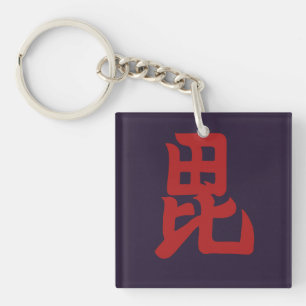 Uesugi Mon Japanse samurai clan rood op paars Sleutelhanger