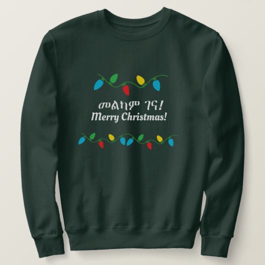 Ugly KerstSweater Amharic & Engels Trui (Design voorkant)