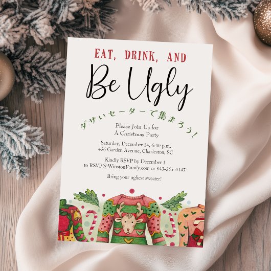Ugly Sweater Christmas Party Rustieke Waterverf Kaart
