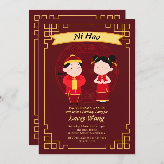 Uitnodiging Chinese kinderen (Voorkant / Achterkant)