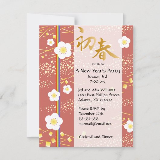Uitnodiging nieuwjaarspartij (Voorkant)