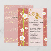 Uitnodiging nieuwjaarspartij (Voorkant / Achterkant)