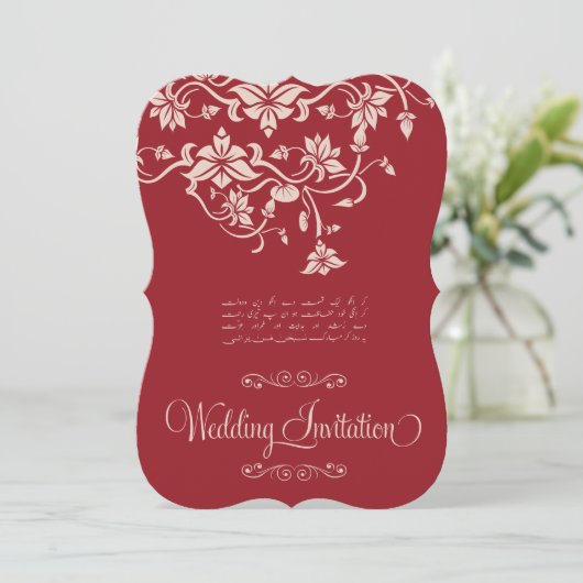 Uitnodiging tot huwelijk - Shadi-kaart (moslims hu (Staand voorkant)