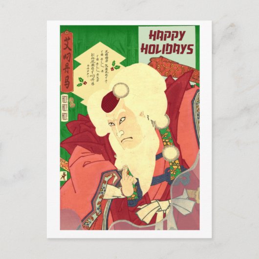 Ukiyo-e de Kerstman Feestdagenkaart (Voorkant)