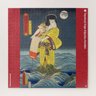 ukiyoe - Hokkeyama Kesatarō - Japanse goochelaar - Legpuzzel