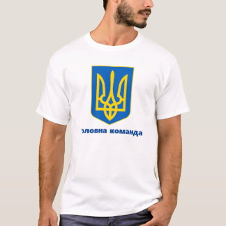 Ukraine Armoiries Г о л о в к н а  du  de  T-shirt