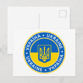 Ukraine Briefkaart (Voorkant / Achterkant)