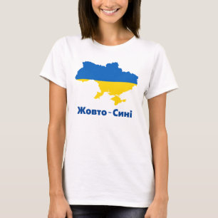 Ukraine Carte du drapeau Ж о в т о-С и T-Shirt de