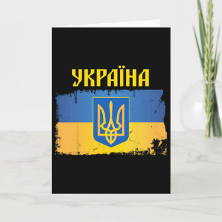 Ukraine Flag Trident Cyrillic Font Patriotic Gift  Kaart
