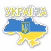 Ukraine Ukrainien Sticker de soutien pays (Devant)