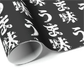 UMAMI う 味 Japanse Kanji Nihongo Language Cadeaupapier (Rol Hoek)