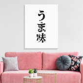 UMAMI う 味 Japanse Kanji Nihongo Language Canvas Afdruk (Insitu (Woonkamer))
