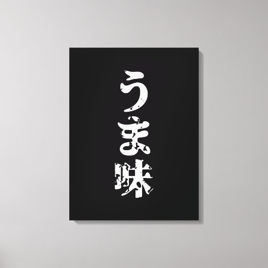 UMAMI う 味 Japanse Kanji Nihongo Language Canvas Afdruk (Voorkant)