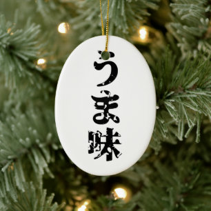 UMAMI う 味 Japanse Kanji Nihongo Language Keramisch Ornament