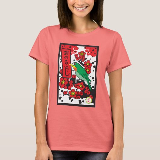 Ume T-shirt (Voorkant)