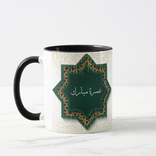 Umrah Mubarak in het Arabisch Gouden en Groen Mok (Links)