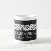 Umrah Mubarak Mug - Cadeau Perfect Keepsaké (Centre)