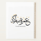 Umrah Mubarakah Arabic Calligraphy Wall Art (Dos)