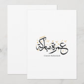 Umrah Mubarakah Arabic Calligraphy Wall Art Kaart (Voorkant / Achterkant)