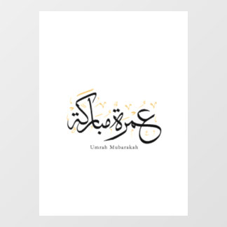Umrah Mubarakah Arabic Calligraphy Wall Art Raamsticker