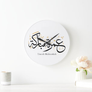 Umrah Mubarakah Arabische kalligrafie wandkunst Grote Klok
