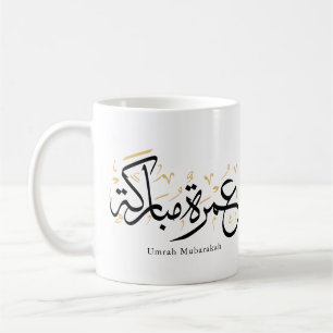 Umrah Mubarakah Arabische kalligrafie wandkunst Koffiemok