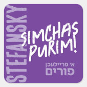 Un Étiquette Manot Freilichen Purim Mishloach en v (Devant)