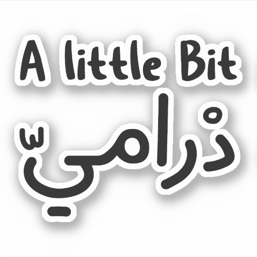 Un Petit Peu Dramatique Drôle Sticker Arabe (Devant)
