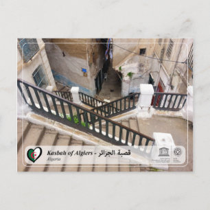 UNESCO WHS - Kasbah of giers - ق ة ل ج , , ا Briefkaart