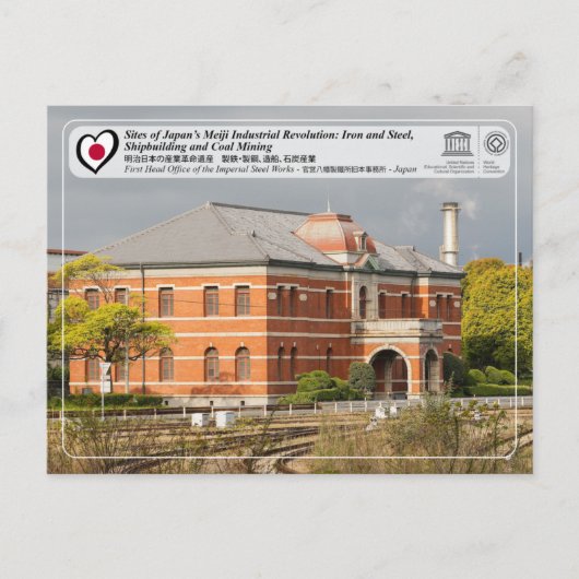 UNESCO WHS - The Imperial Steel Works, Japan Briefkaart (Voorkant)