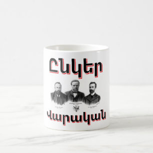 Unger Varagan ( Ընկեր Վարական) koffiekopje Koffiemok