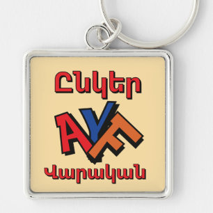 Unger Varagan ( Ընկեր Վարական) Sleutelhanger