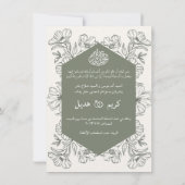 Unieke dubbelzijdige Arabisch Engels Elegant Islam Kaart (Achterkant)