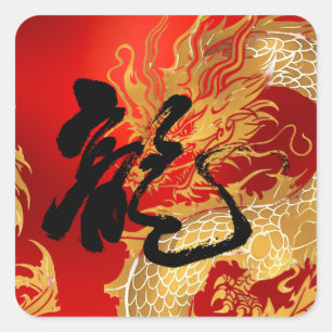 Unieke Gouden Rode Draak Succes Chinees Nieuwjaar Vierkante Sticker